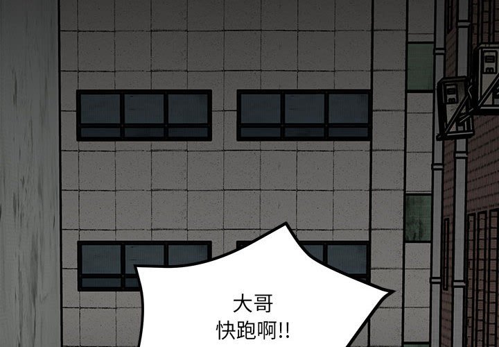 第49话 第 4 页