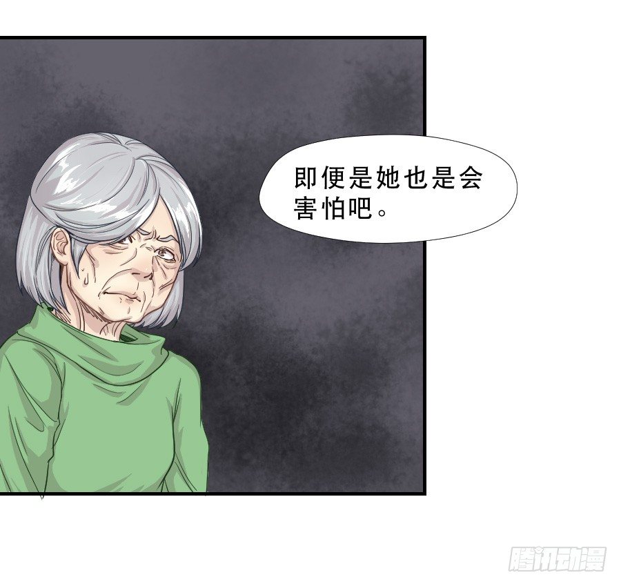 往事2 第 29 页