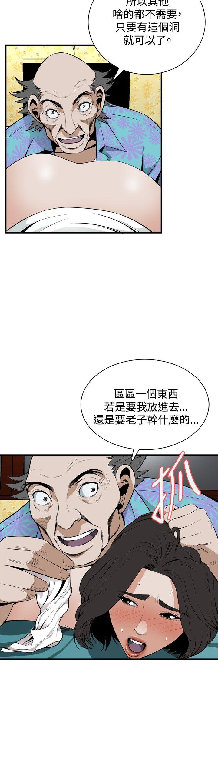 第43话 第 17 页
