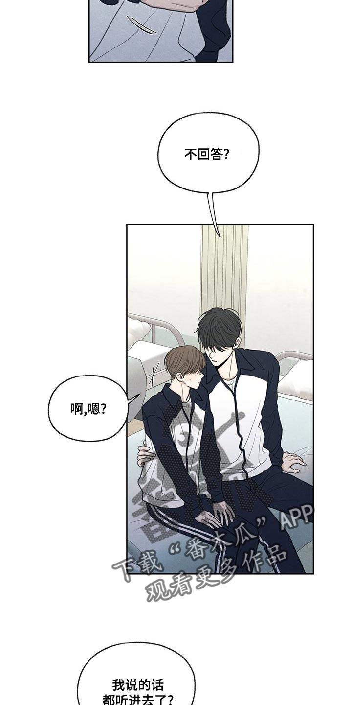 第48话 真听话 第 18 页