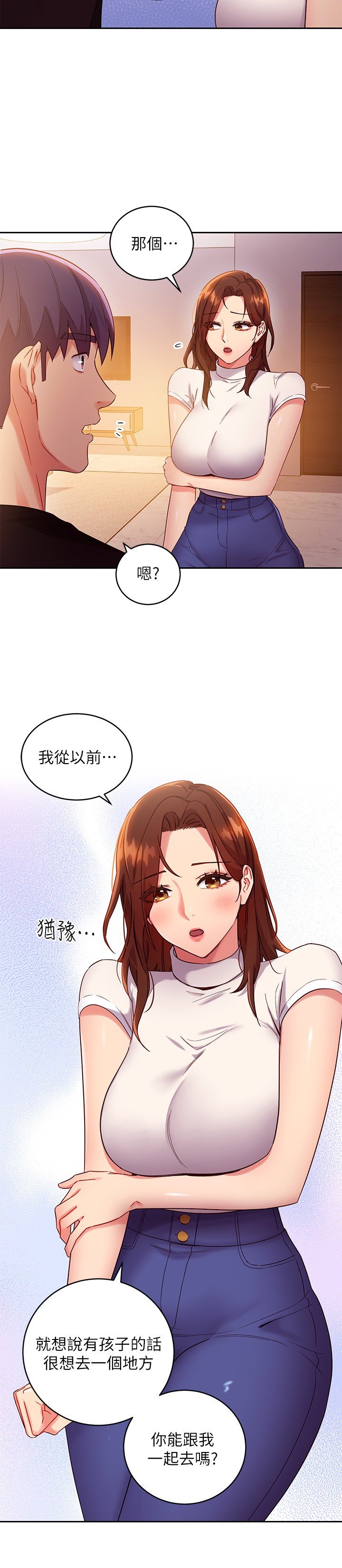 第86话 - 硕宇…可以帮我绑吗? 第 8 页