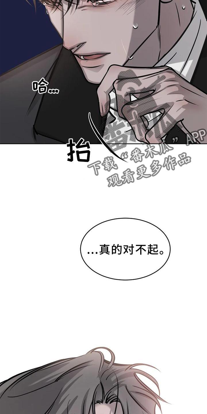 第29话 稳定 第 18 页
