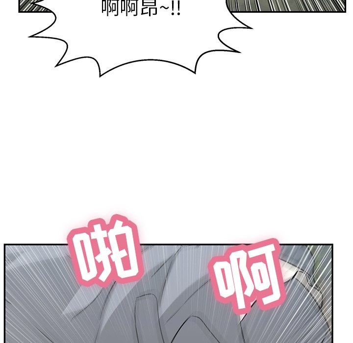 第94话 第 104 页