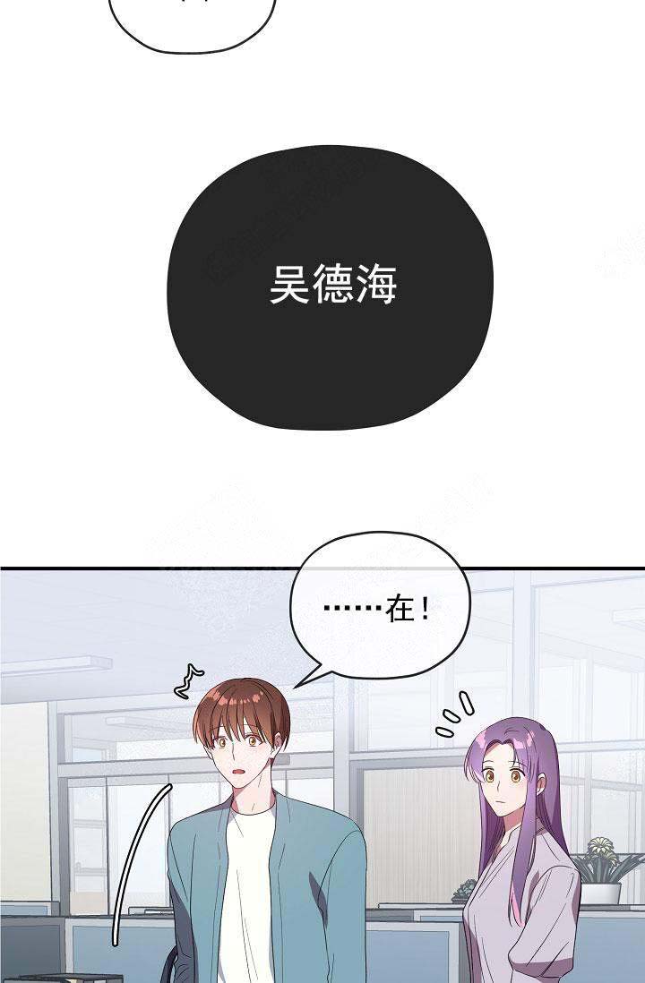 第73话 第73话 第 20 页