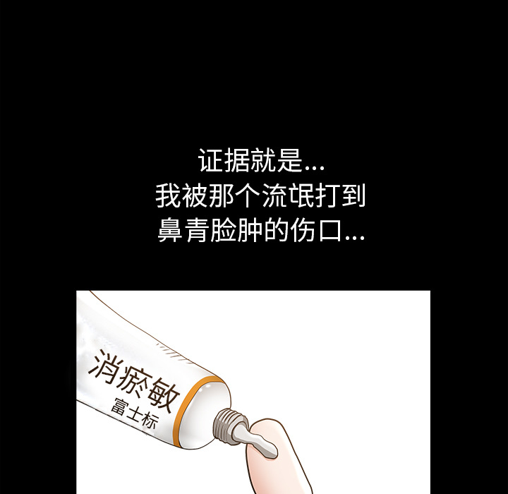 第38话 第 147 页