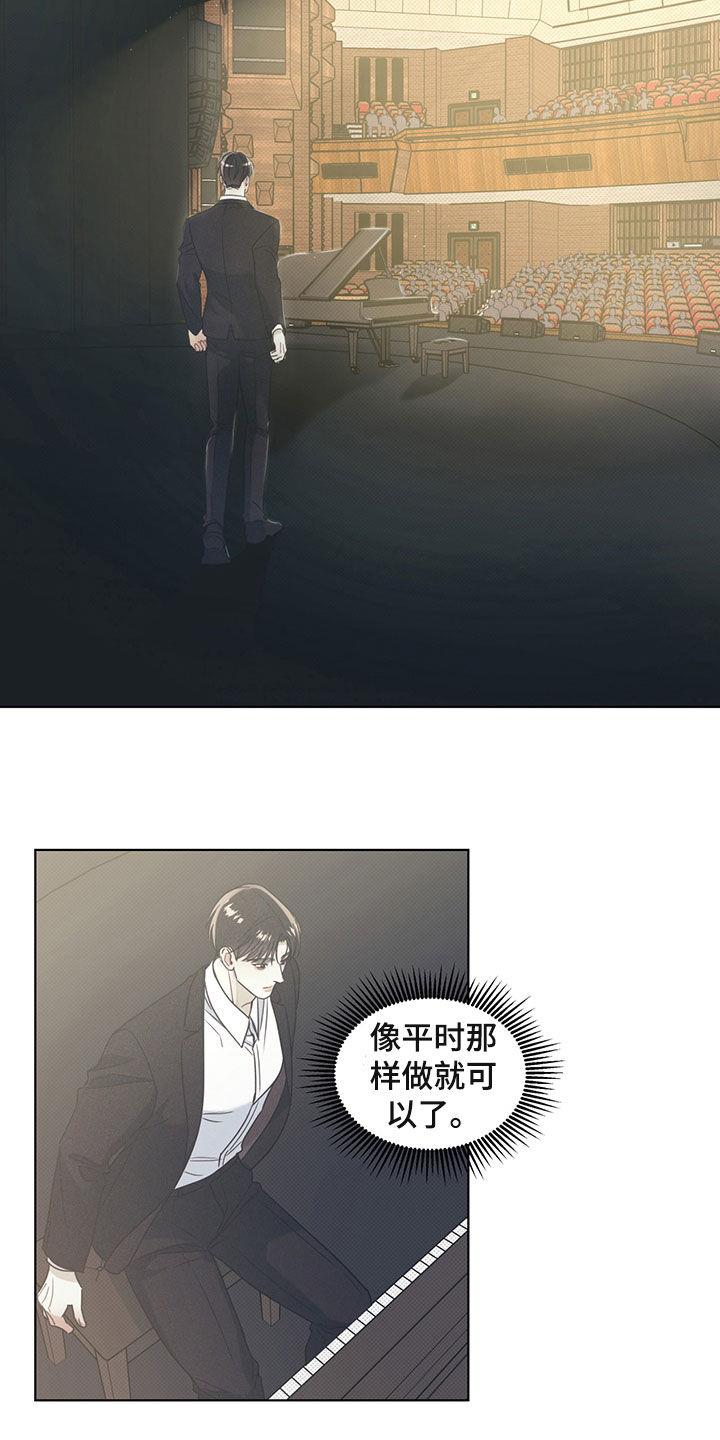 第23话 语言的力量 第 8 页