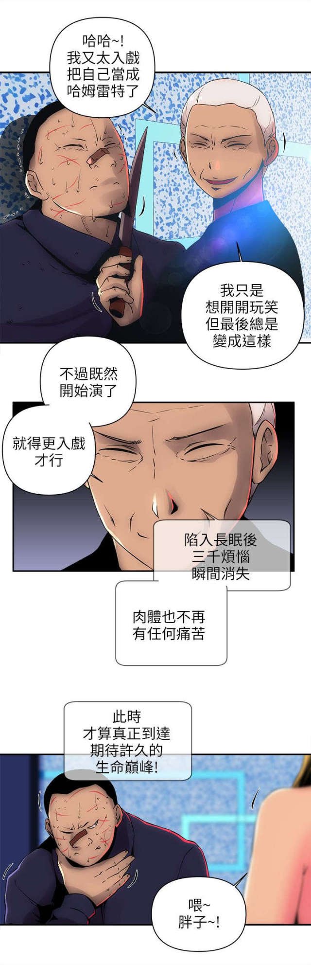 第13话 第 5 页