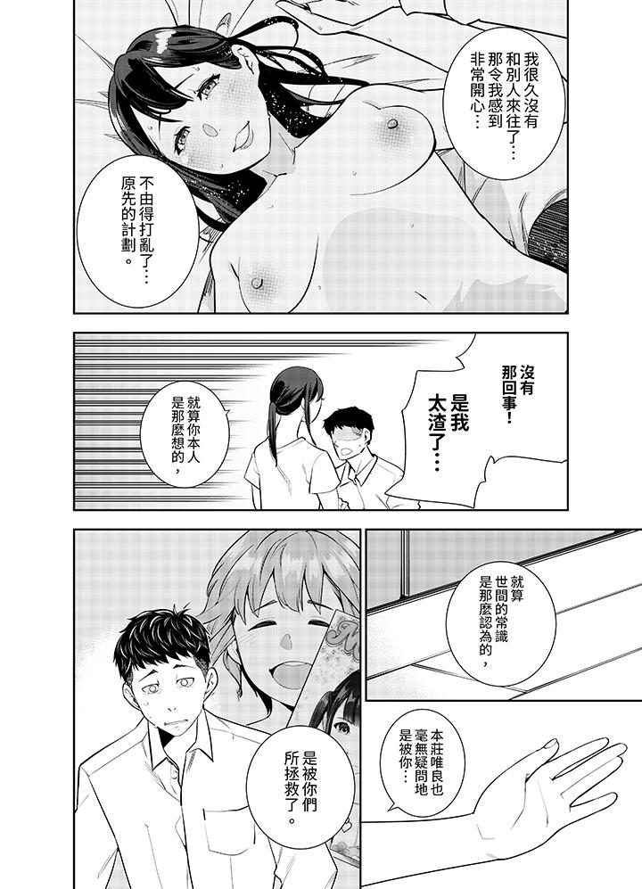 第36话 第 11 页
