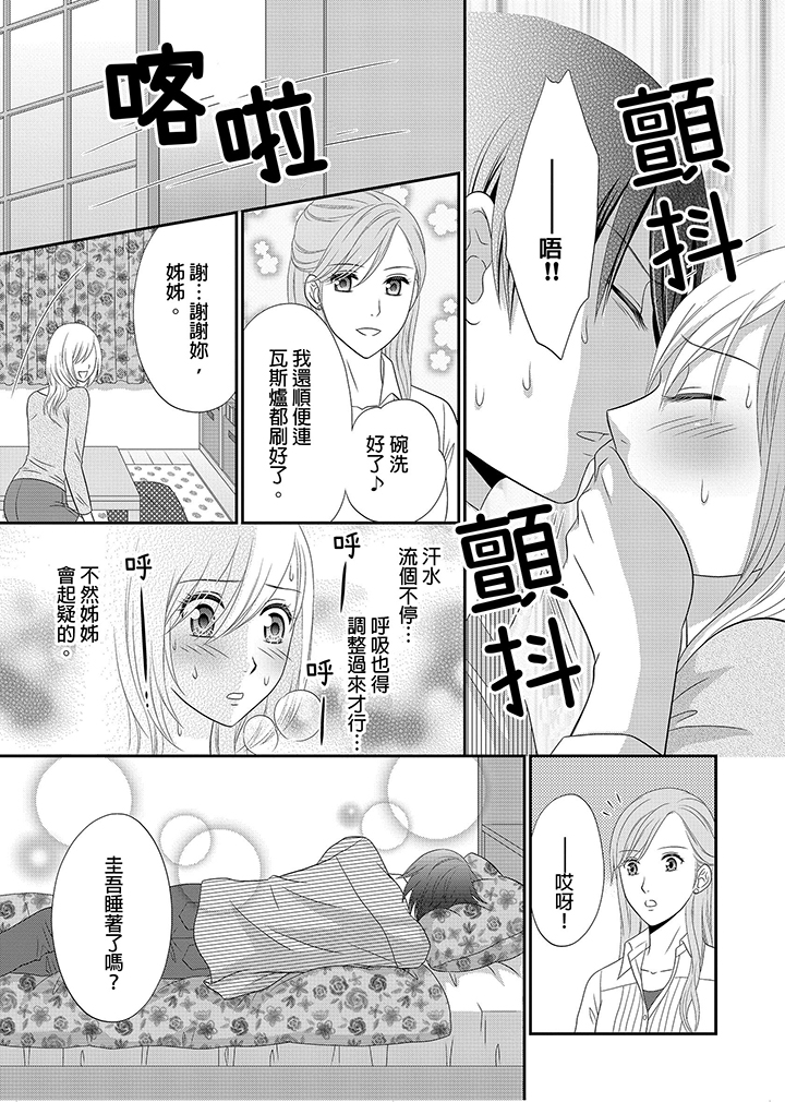 第3话 第 24 页