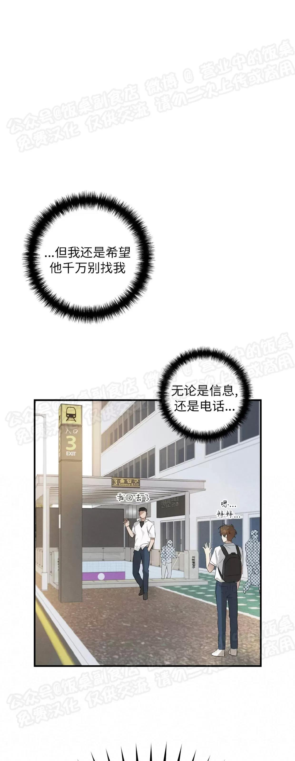第02话 第 24 页