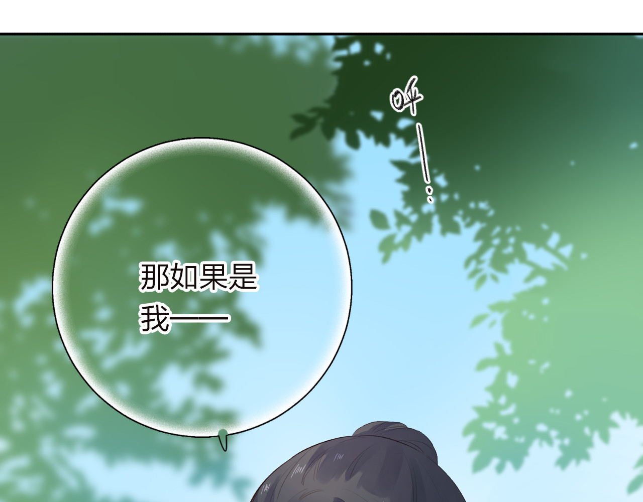 第30话 距离 第 114 页