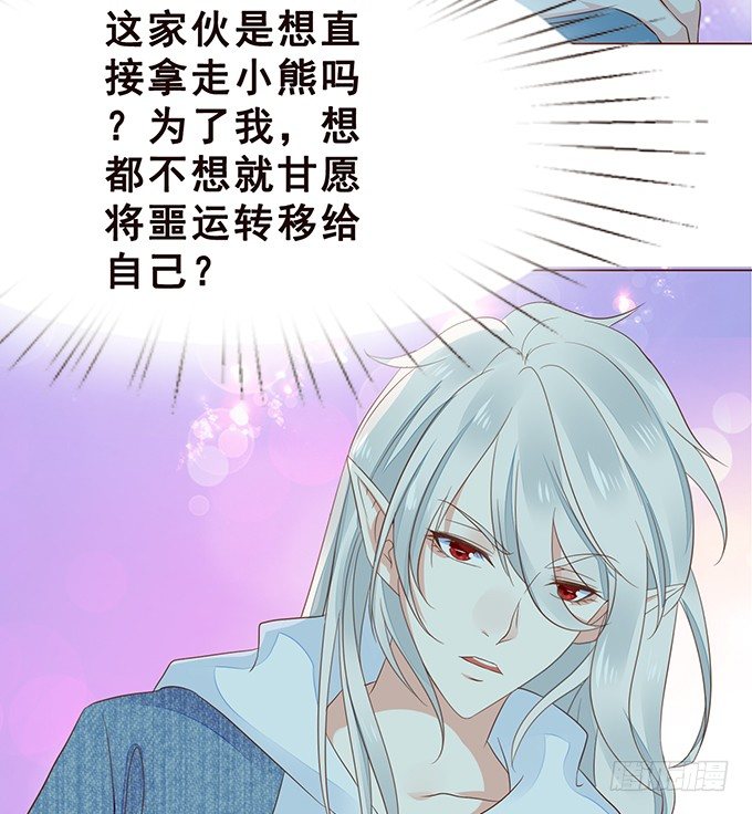 令人沉睡的歌声 第 23 页