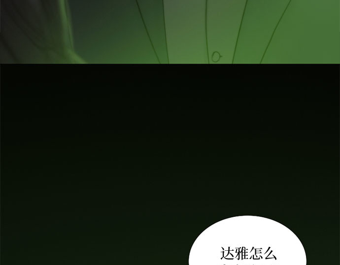 第83话 目的不纯 第 119 页