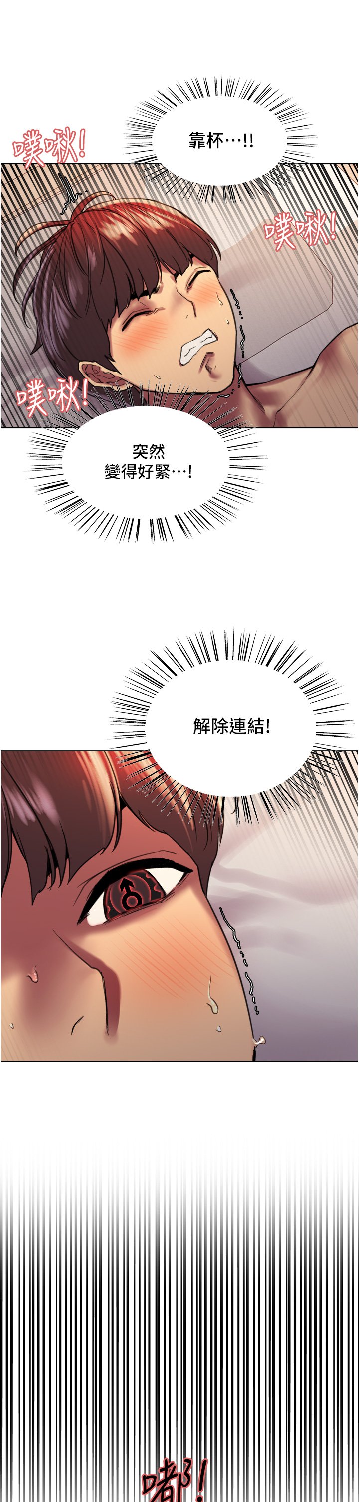 第20话 - 同时抽插姐妹 第 21 页