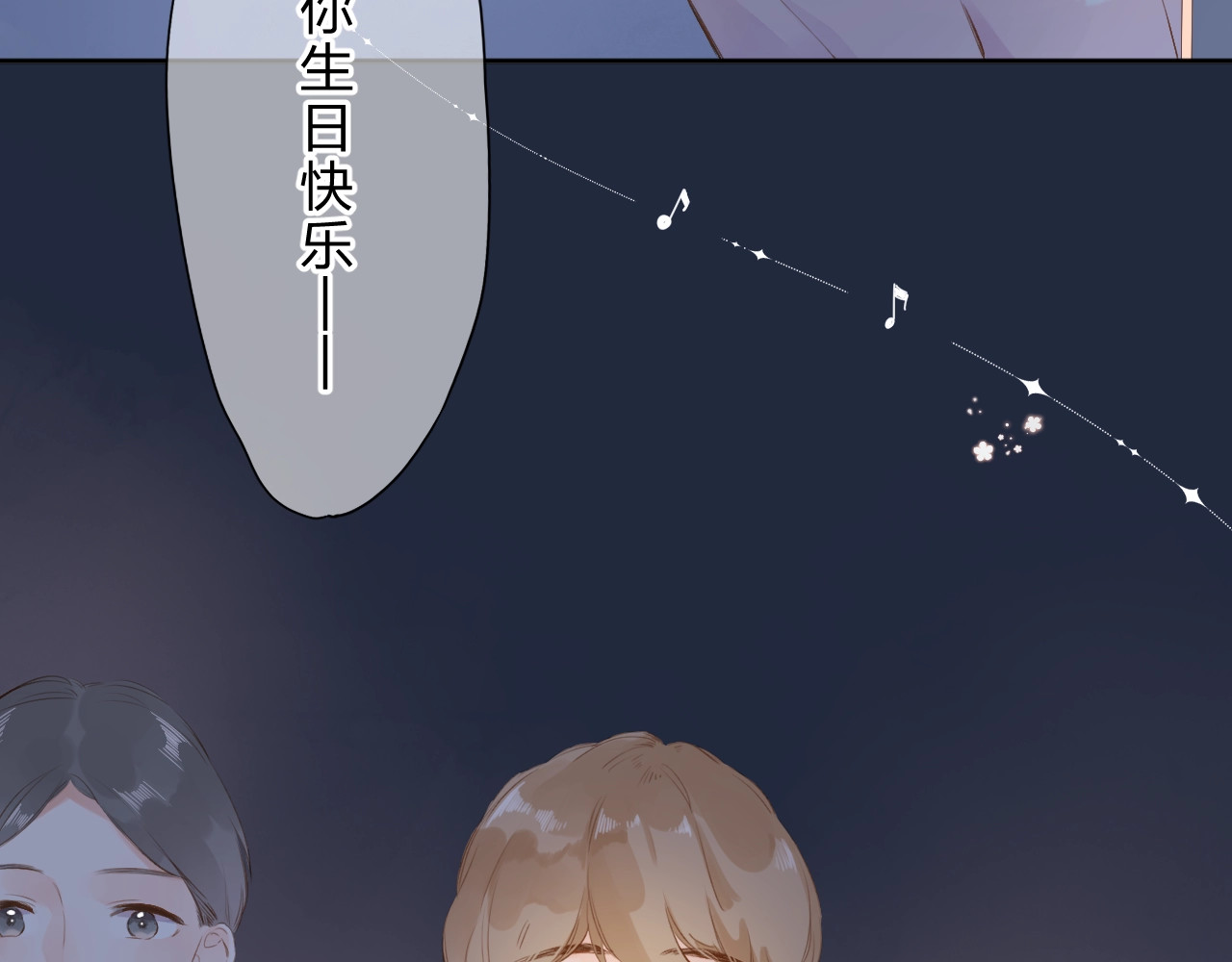 第93话 心声 第 48 页