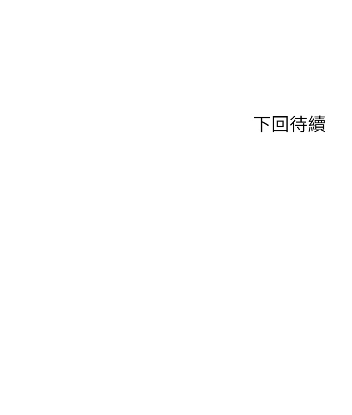 第30话 - 亲爱的那里真是好棒棒! 第 43 页