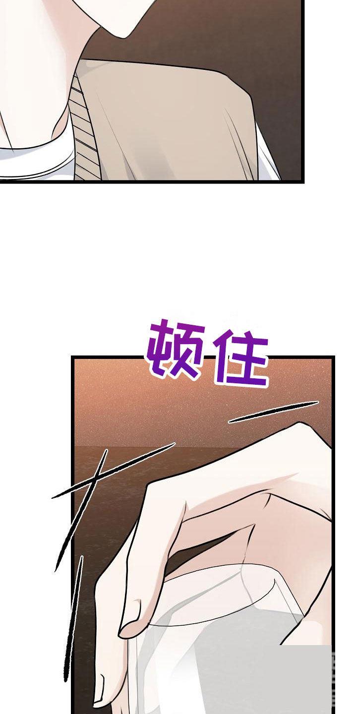 第4话 以前 第 3 页