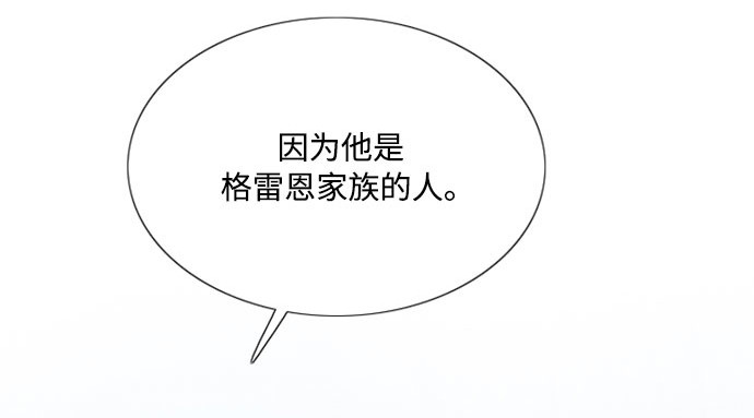 第4话 年长经营者和年轻少女 第 30 页