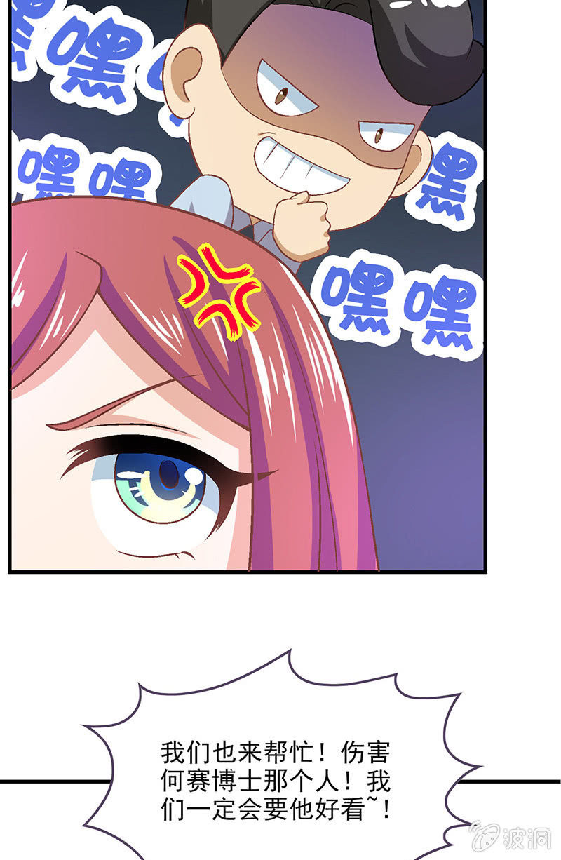 第七十一回 第 29 页