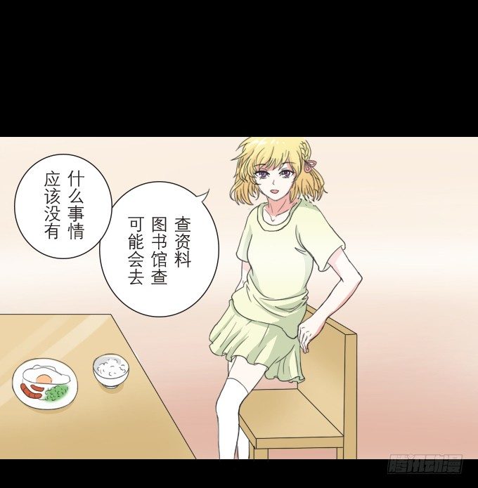 40-他们两之间是什么关系！ 第 12 页
