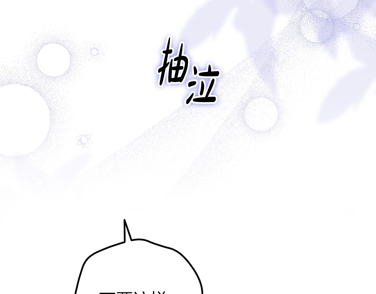 第21话 吻我 第 37 页