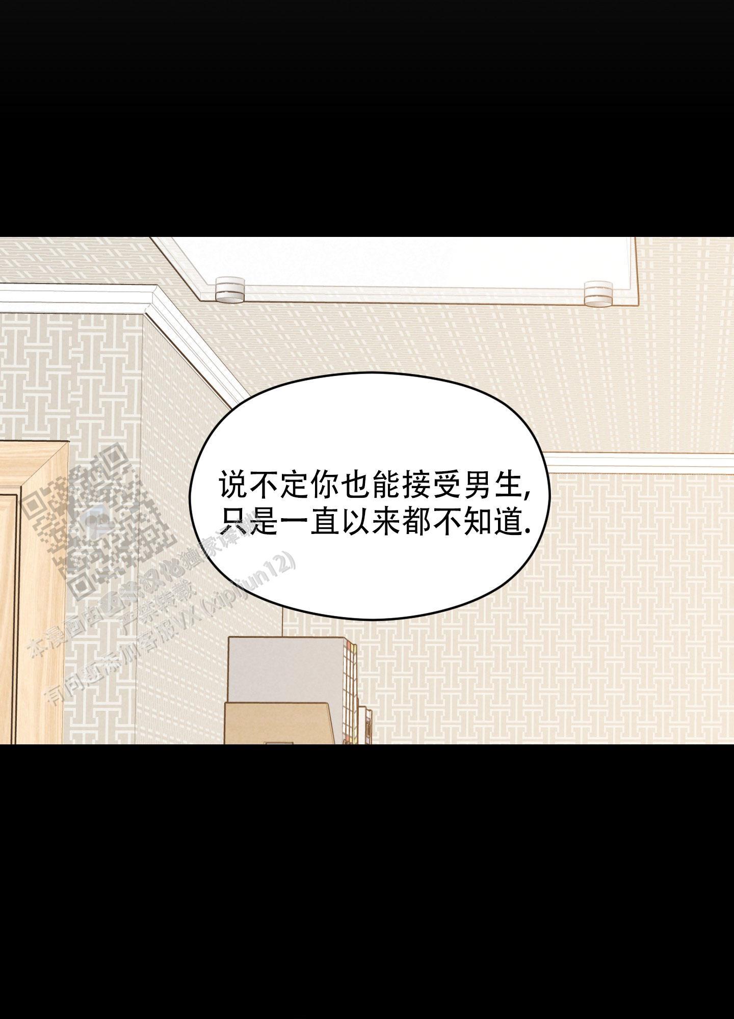 第6话 挥之不去 第 5 页