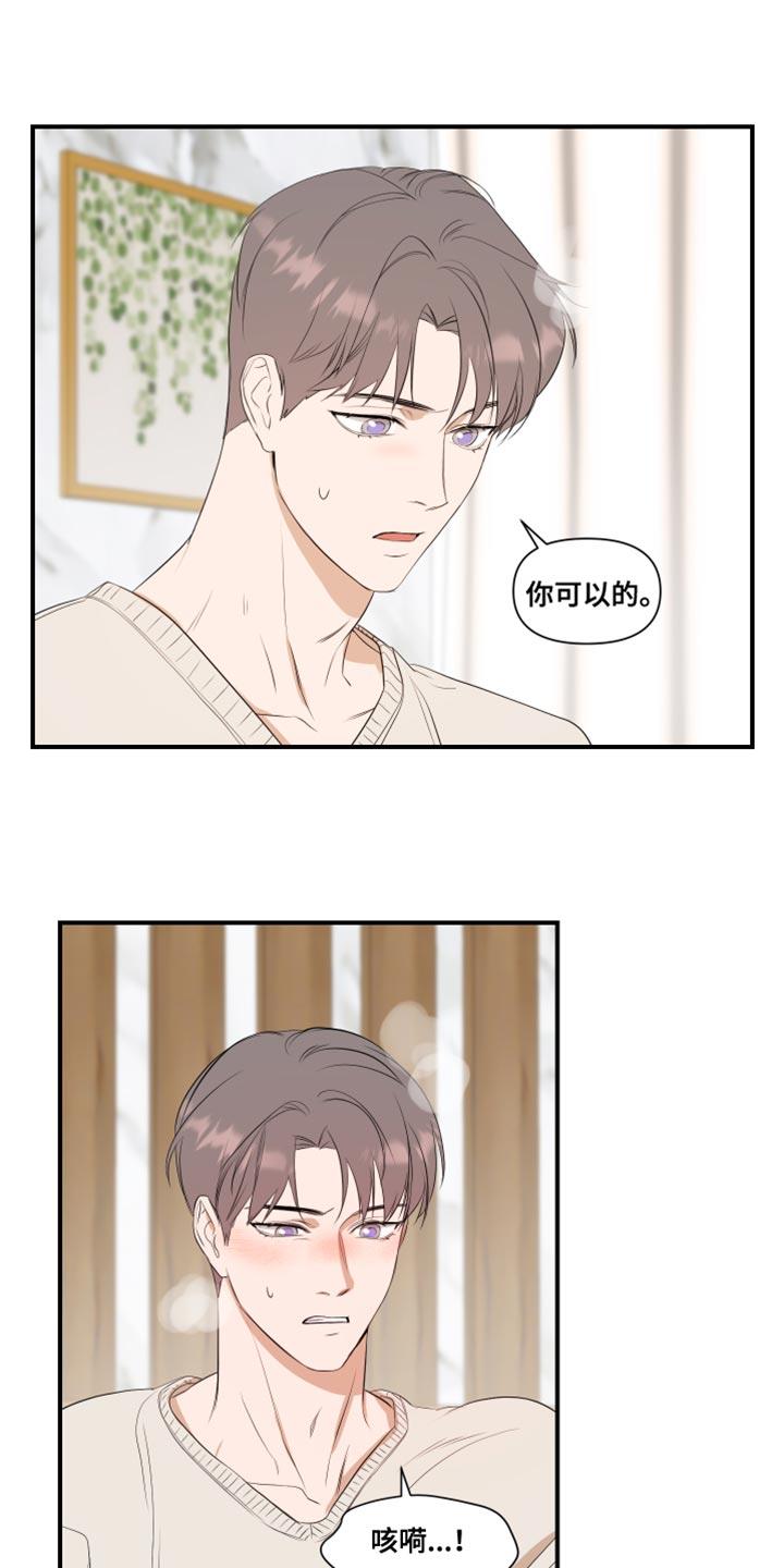 第17话 学习 第 15 页