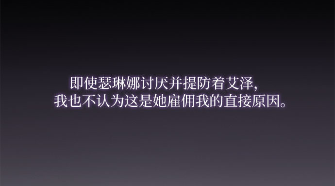 第19话 我们两个人 第 173 页