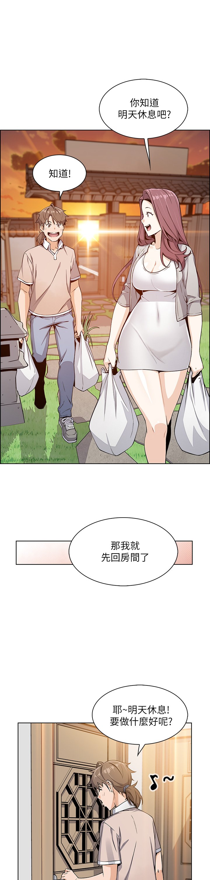 第4话 - 请让我看你的GG! 第 32 页