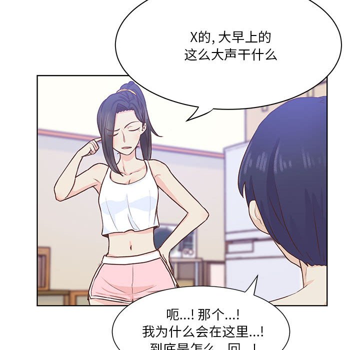 第53话 第 31 页