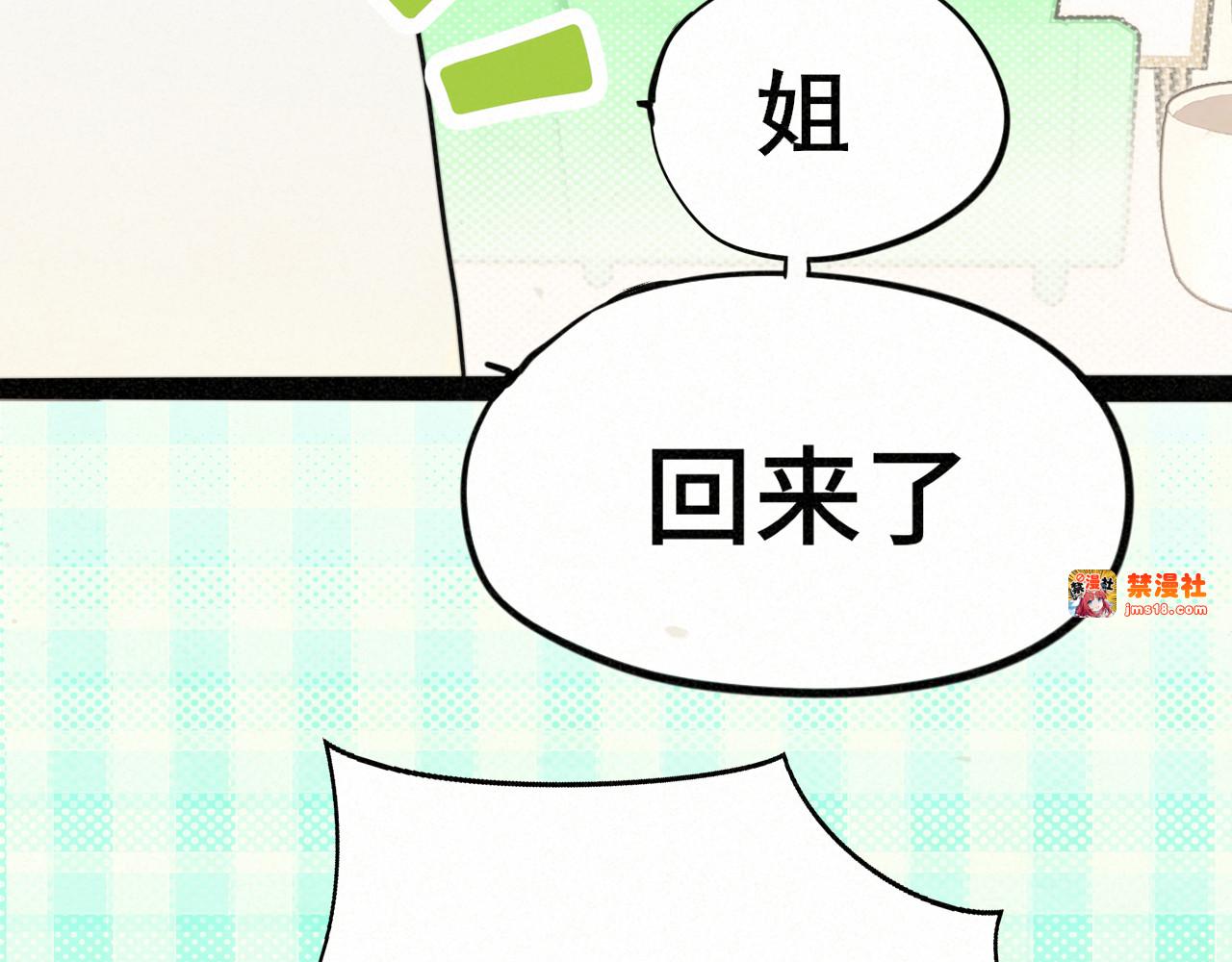 第136话 侧耳倾听（上 第 53 页