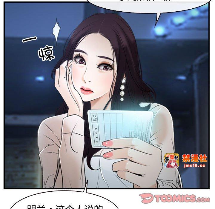 第10话 第 27 页