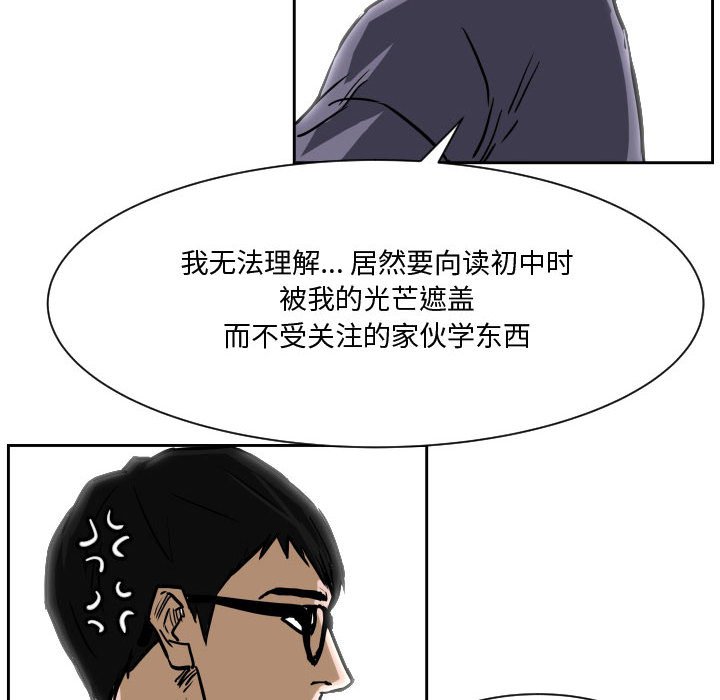 第85话 第 28 页