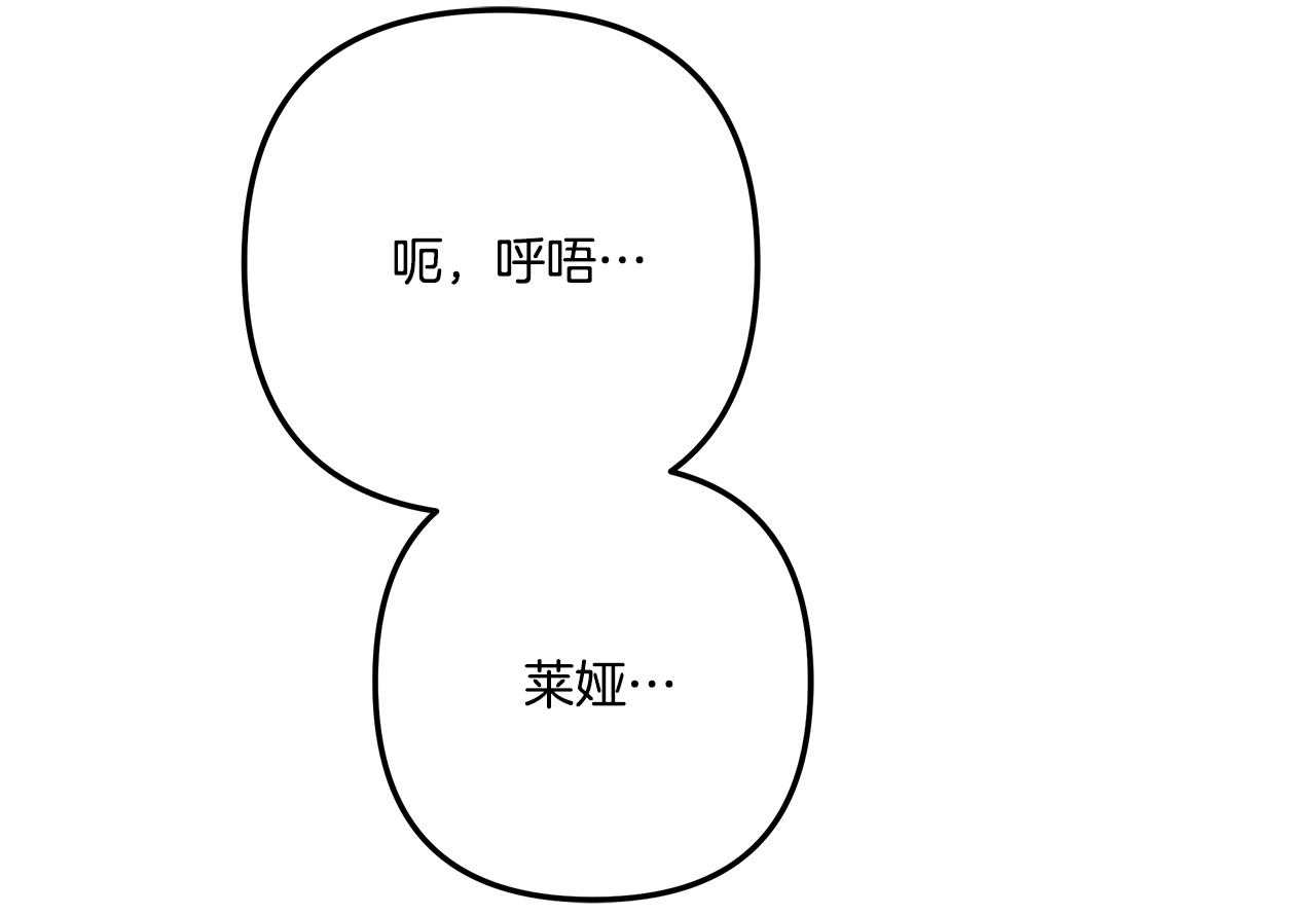 第33话 我来帮你 第 115 页