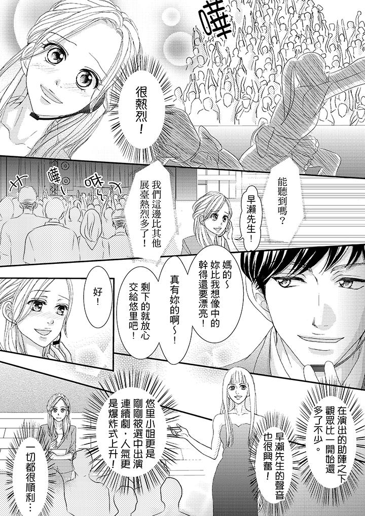 第41话 第 8 页