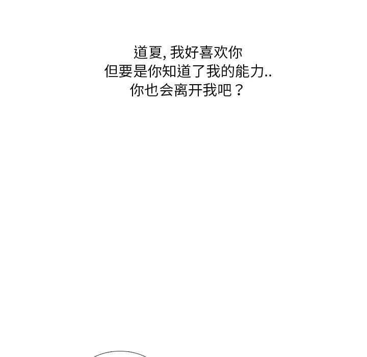 第21话 第 92 页