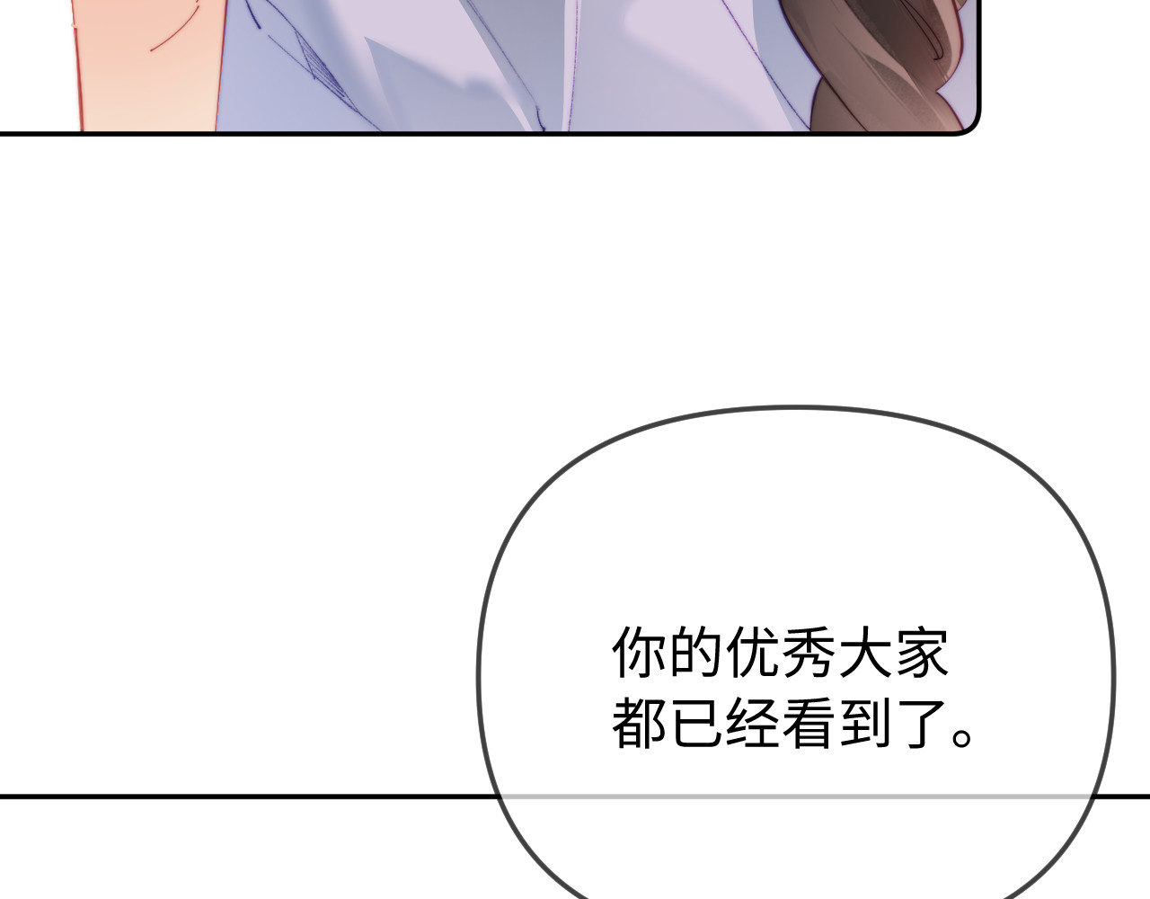 第100话 我会陪你 第 46 页