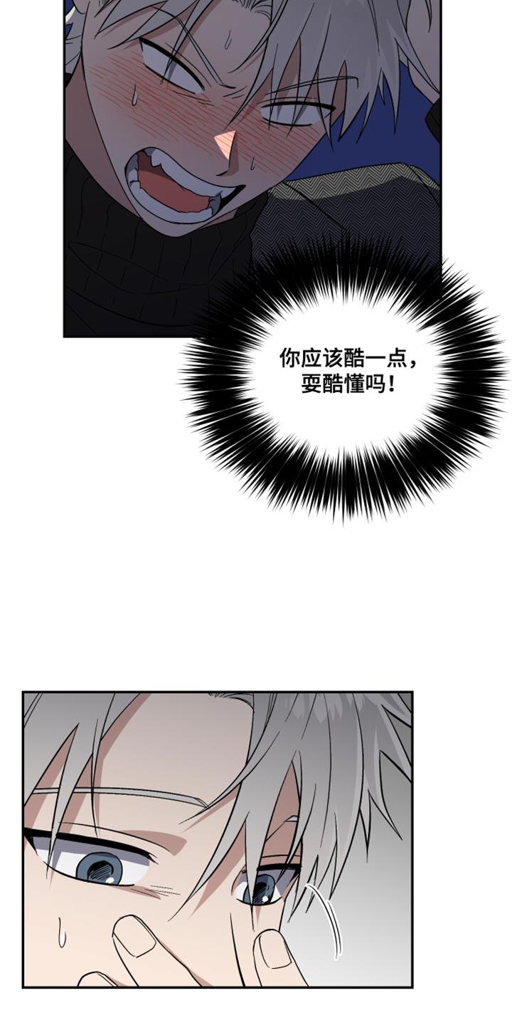 第27话 为上帝而准备 第 7 页