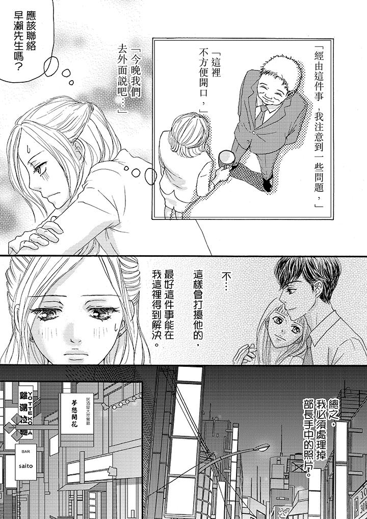 第11话 第 8 页