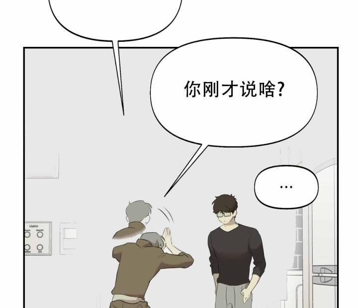 第14话 同居条约 第 70 页