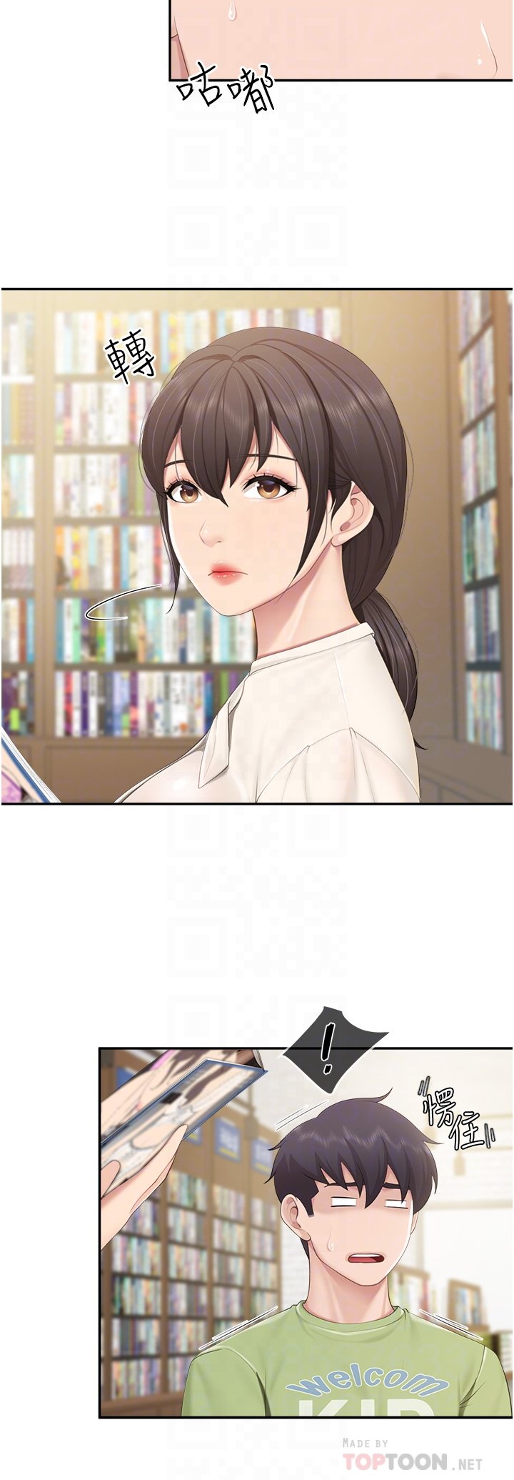 第51话 - 觊觎姊夫老二的小姨子 第 6 页