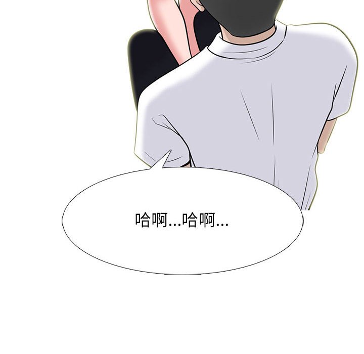 第97话 第 104 页