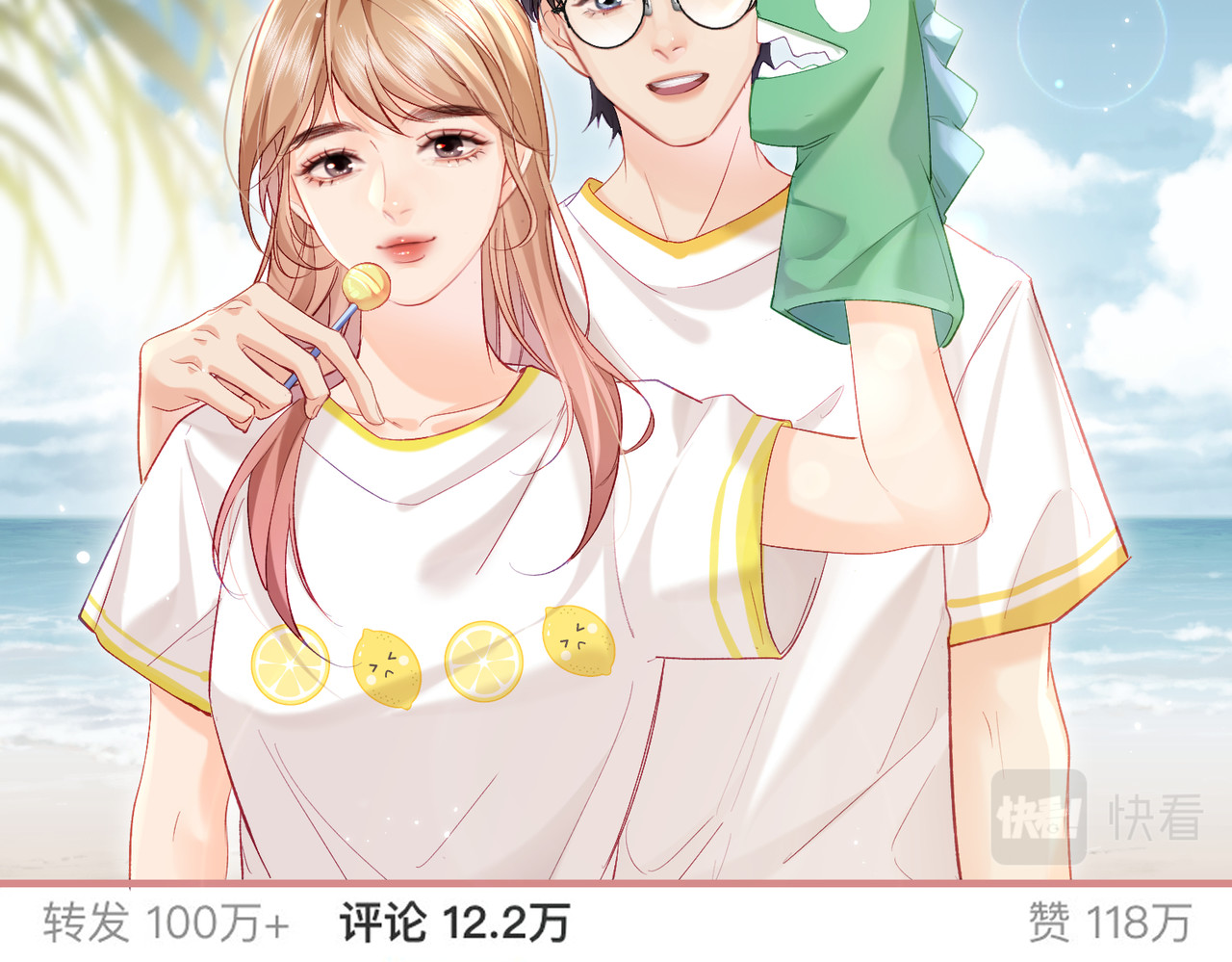 第26话 可爱被捕捉 第 10 页