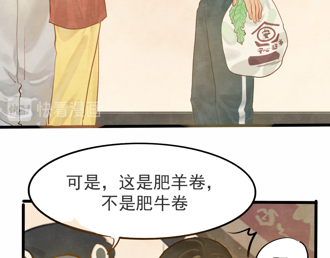 第13话 一家人的晚餐（上） 第 68 页