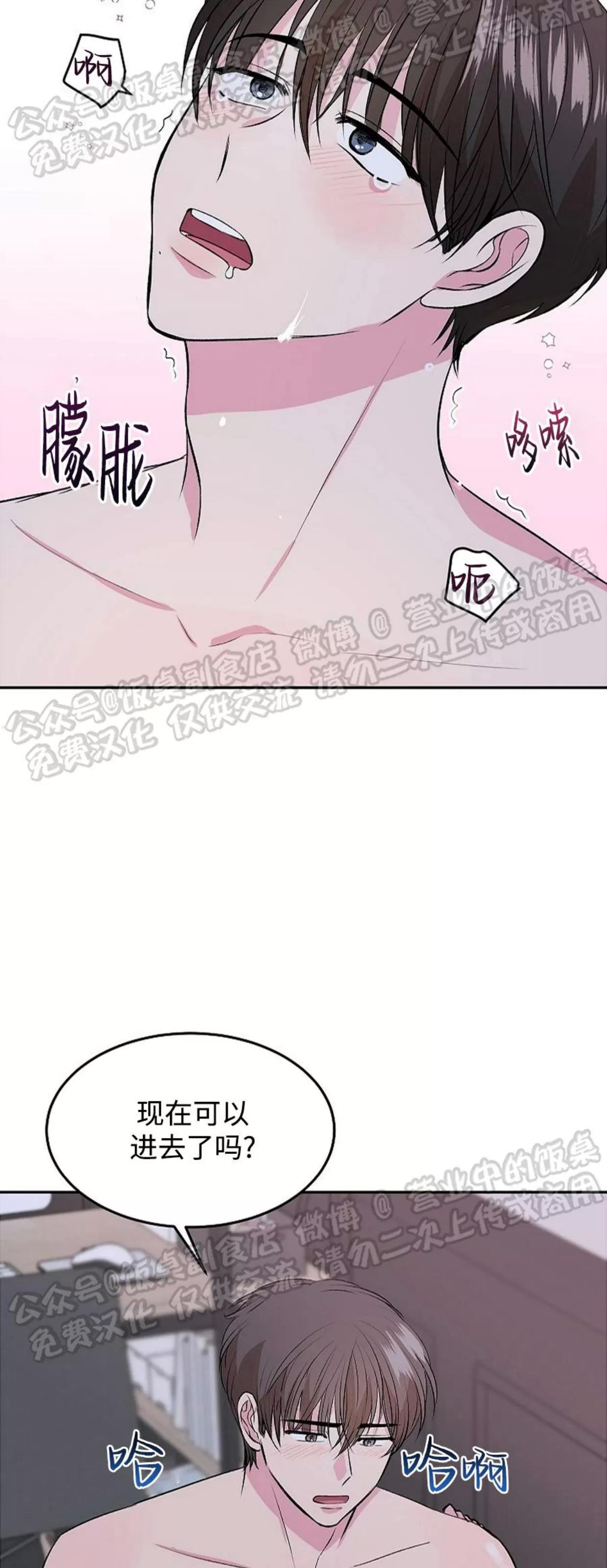 第02话 第 30 页