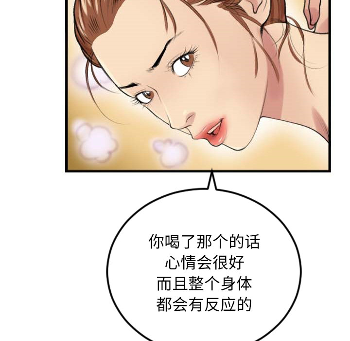 第2话 第 96 页