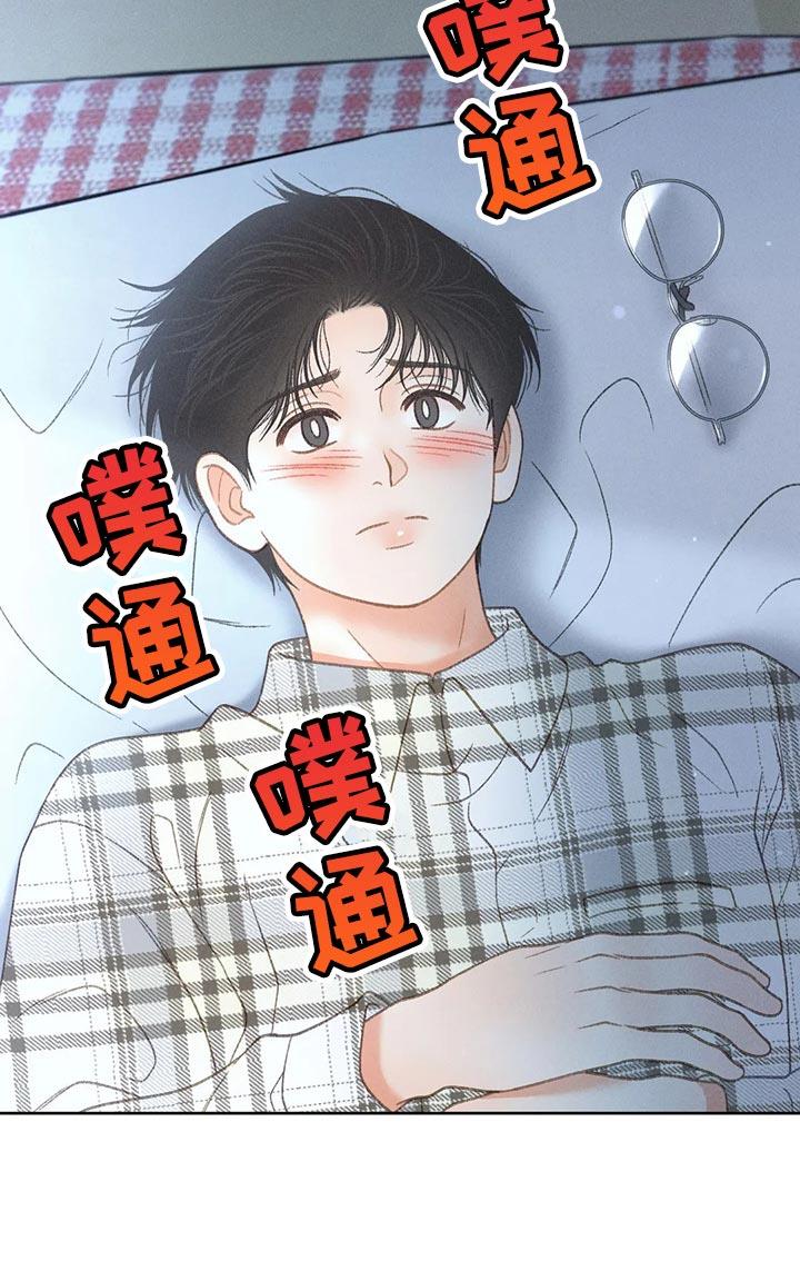 第61话 【第二季】确认 第 15 页