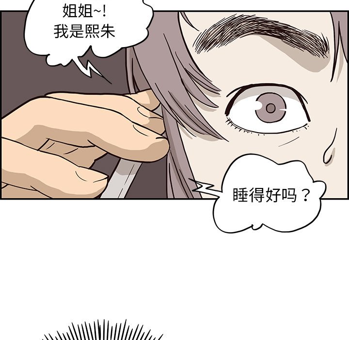 第8话 第 88 页