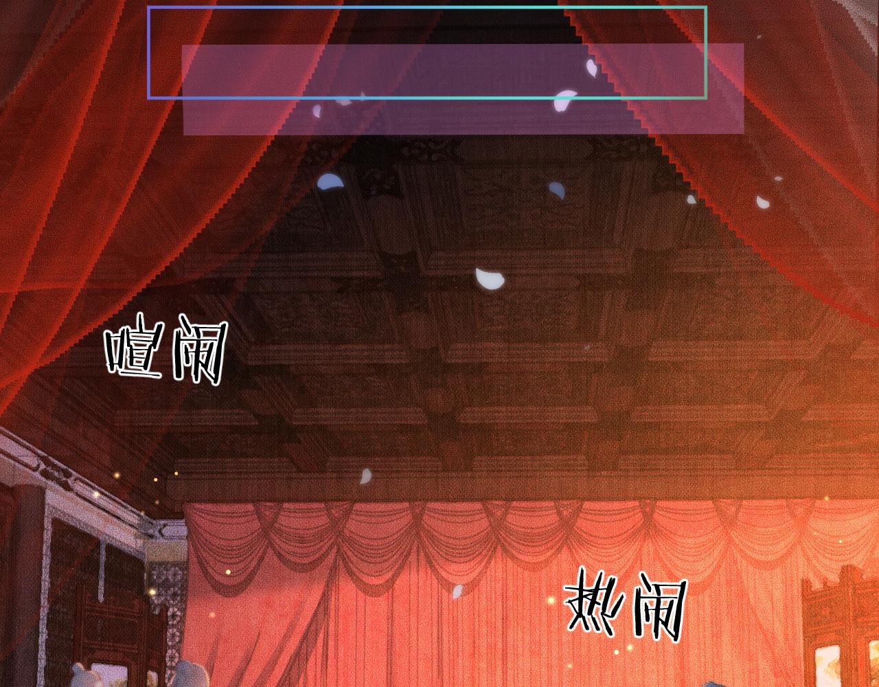 第17话 幻境冥婚 第 27 页