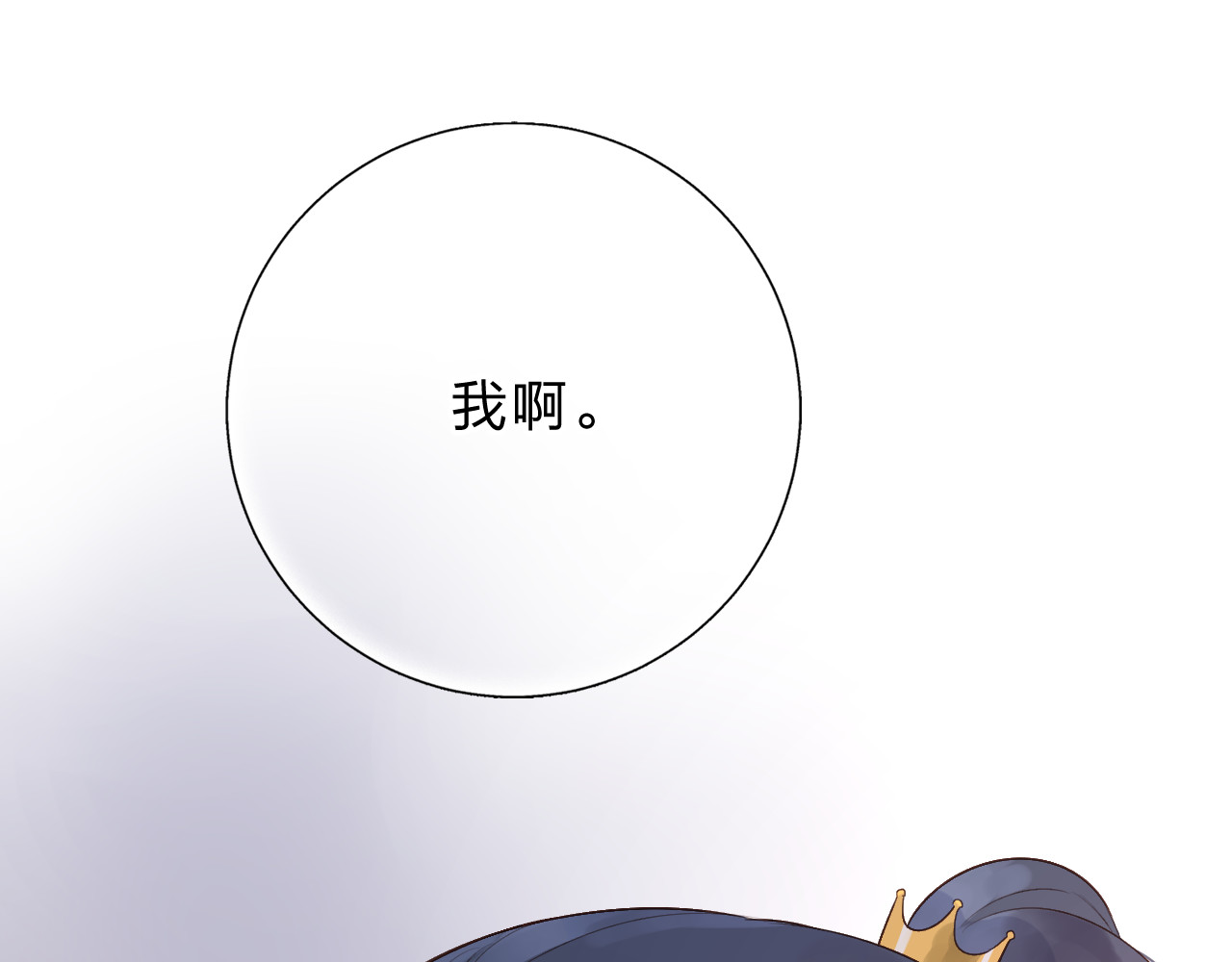 第47话 误会 第 33 页